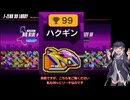 いまさらF-ZERO９９をやるミリアル　その２１