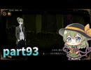 [ゆっくり実況] こめいじ図書館　part93 【Library of Ruina】