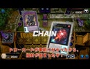 【遊戯王マスターデュエル】【VOICEVOX実況】俺得決闘記644【ゴールドIV】
