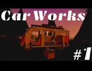 【Stormworks】 CAR WORKS #1　バンでキャンプに行こう 【VOICEVOX】