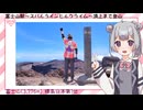 【ゼロ合目からの挑戦】自転車&登山で富士山登頂【自転車登山祭】