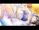 【オリジナルMV】パラソルサイダー ふぁんとむ Cover【誕生日記念】