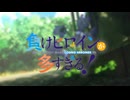 TVアニメ負けヒロインが多すぎるメインPV7月13日土 24:30~ 放送配信開始