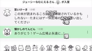 ニコニコ広場　ゲーム広場　花火大会の様子