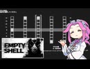 EMPTY_SHELLやるよ　part2　【四国めたん実況プレイ】