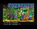 【実況】『黄金の太陽 失われし時代』 Part57