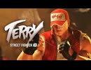 【スト6】餓狼伝説『テリー・ボガード（Terry）』ティザートレーラー『ストリートファイター6』【ストⅥ】