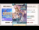 2024年8月 グラブル　無料10連ガチャ 4日目