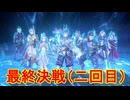 100万本売り上げたファンタジーRPG[GRANBLUE FANTASY: Relink]実況プレイ31