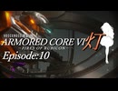 『灯』Episode10【AC6　VOICEROID遊劇場】