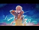 【明咲桜照】シューティングスター  誕生日の2日後に歌ってみた！【2024】