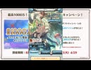 2024年8月 グラブル　無料10連ガチャ 5日目