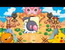 ポケ！暴力！(救助隊)デラックス！って感じで.mp4