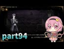 [ゆっくり実況] こめいじ図書館　part94 【Library of Ruina】