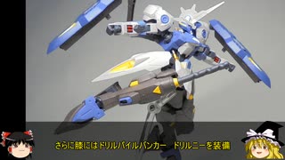 HG キマリスヴィダール