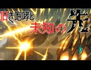 【ポケモンSV】旧き咆哮と未知の先【コライドン】