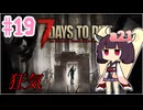 少女危機＃19
