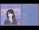 [XFD]Album『Allegretto Allegory』 クロスフェード