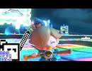 【CeVIO実況】マリオカートざらめちゃん8DX#1010【マリオカート8DX】