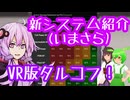 【Ghosts of Tabor 】新ダメージシステム解説(24年5月～)【結月ゆかり・東北きりたん・ずんだもん解説】