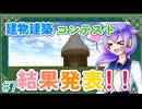 【Minecraft】夏目友人帳の世界を造る Part7