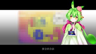 テレキャスターをボカロ曲の歌詞でしか知らない人 / 水崎もあ feat.ずんだもん