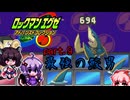 ゆかりさんときりたんが行くロックマンエグゼ Part.9  前編