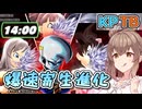 【KPTB】爆速サバイバー３寄生！【ドラゴンボールザブレイカーズ/CeVIO AI実況プレイ】