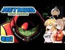 [メトロイドゼロミッション]マキちゃんの惑星ゼーベスファーストアタック その1 [CeVIO AI A.I.VOICE実況]