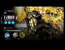 【HS-9】アークナイツ　☆5縛り　3人　