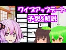 【Ghosts of Tabor 】ワイプが来るらしいな【結月ゆかり・東北きりたん・ずんだもん解説】