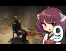 きりたんと行く精神病院 ー ボイスロイド実況【OUTLAST】#9