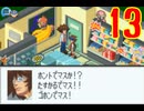 超はじめてのロックマンエグゼ3 実況プレイ Part13