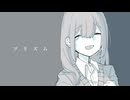 プリズム / 重音テト