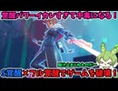 【星之翼】丁寧な狙撃キャラ？いいえ圧倒的覚醒パワーで全てを破壊するパチンコ脳汁ドバドバキャラ！　【StarWard】【スノーウォル】【ずんだもん】【星の翼】