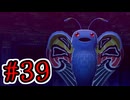 【初見実況】乱舞したっていいじゃない　怪盗だもの Part39【ペルソナ5スクランブル】