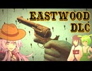 リボルバー・レバーアクション・そしてダブルバレルショットガン【Ghosts of Tabor 】【結月ゆかり・東北きりたん・ずんだもん解説】