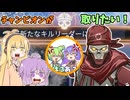 ゆかりさんのAPEX‼9
