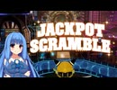 【FOAMSTARS】(AO-11)あおいちゃんの新感覚アワパーティ！【琴葉葵実況プレイ】