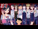 恵美ちゃんと愉快な「殺人」集団|アパシー殺人クラブ #1