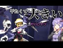 【VOICEROID】結月プラモ製作所＃6　メガミデバイス　高幡のどか【プラモデル制作】