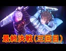 100万本売り上げたファンタジーRPG[GRANBLUE FANTASY: Relink]実況プレイ33