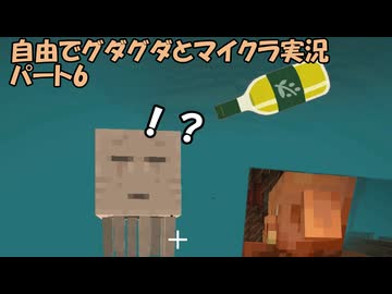【ゆっくり実況】自由でグダグダとマイクラ実況　パート6