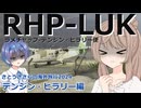 いよいよ、ネパール・ラメチャップールクラ便 (さとうささらの海外旅行2024：テンジン・ヒラリー編 ep5)