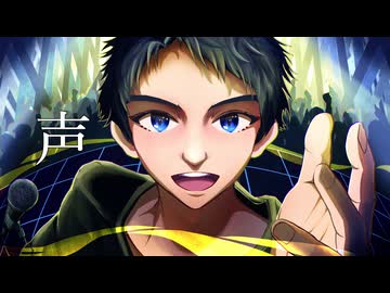 声／チネンユーダイ