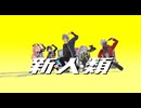 【ゼンゼロMMD】新人類【アキラ/リン/ニコ/アンビー/ビリー】