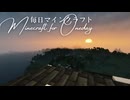 毎日マインクラフト - Day1592 本丸御殿を囲う塀を作る40