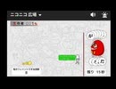 【ニコニコ広場（Re:仮）】白熱のだるまさんがころんだをみていたはずだった
