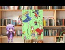 ボイロで漫画紹介。第三十七回『九井諒子ラクガキ本 デイドリーム・アワー 』