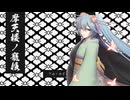 【旧アルカナ】摩天楼の寵姫 ／since2009【Reboot】